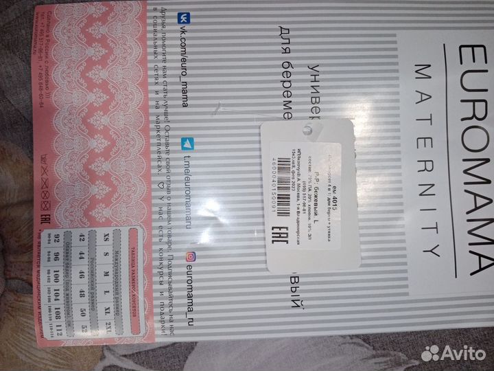 Корсет для беременных