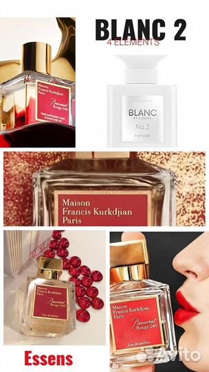 Духи в стилистике Baccarat rouge