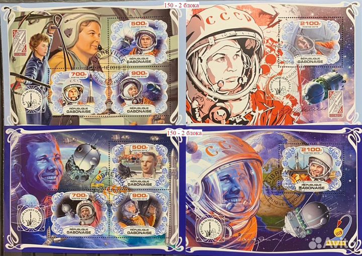 Почтовые марки Космос ч.1