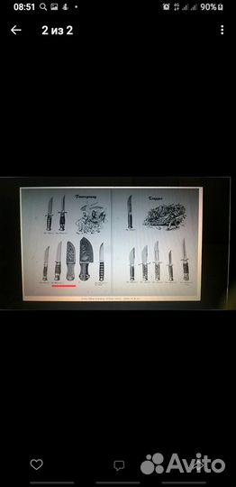 Нож Hubectus Solingen