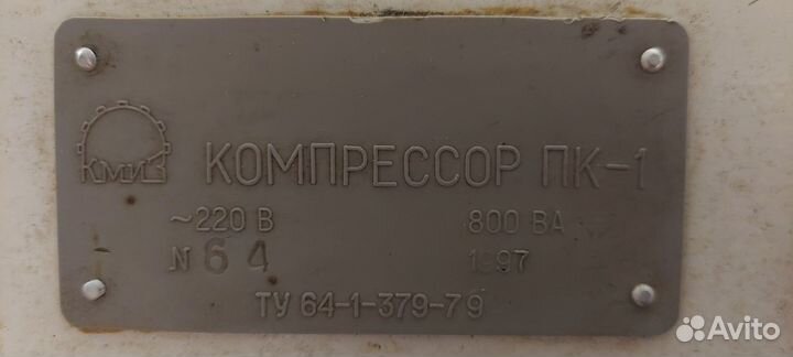 Компрессор воздушный бу