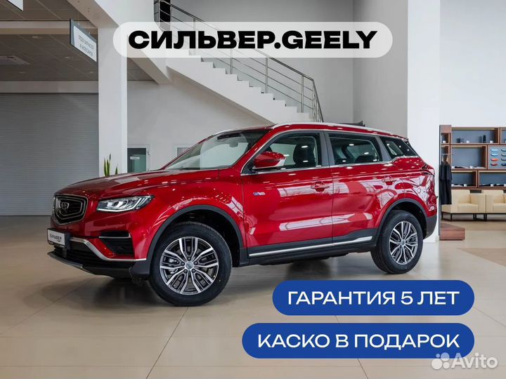 Geely Atlas Pro 1.5 AMT, 2024