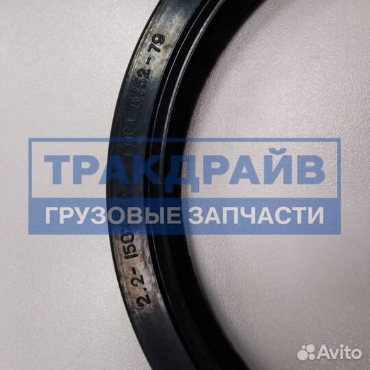 Сальник ступицы тонар 150х180х15 мм