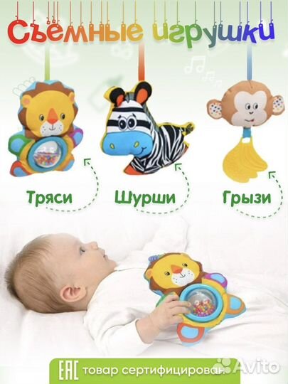 Дуга на кроватку/в коляску универсальная