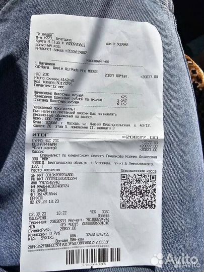 Наушники apple airpods pro 2 generation(торг)