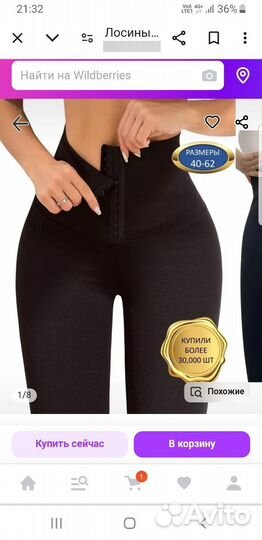 Лосины женские утягивающие с корсетом 2XL(50)