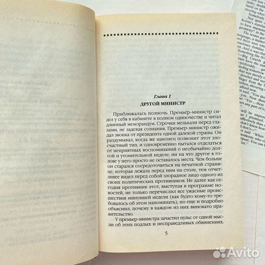 Дж.К. Ролинг - Гарри Поттер и Принц Полукровка
