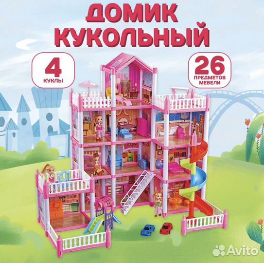 Кукольный домик с куклами, мебелью и аксессуарами