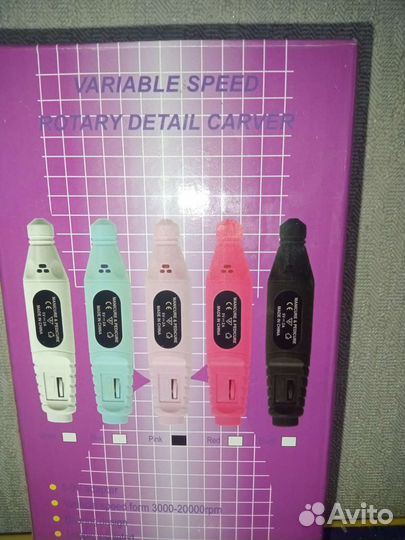 Аппарат для маникюра