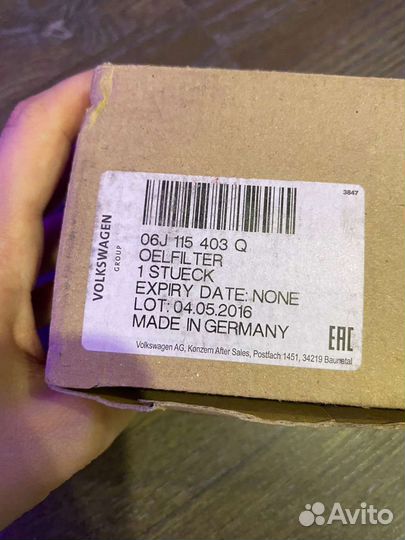 Фильтр масляный