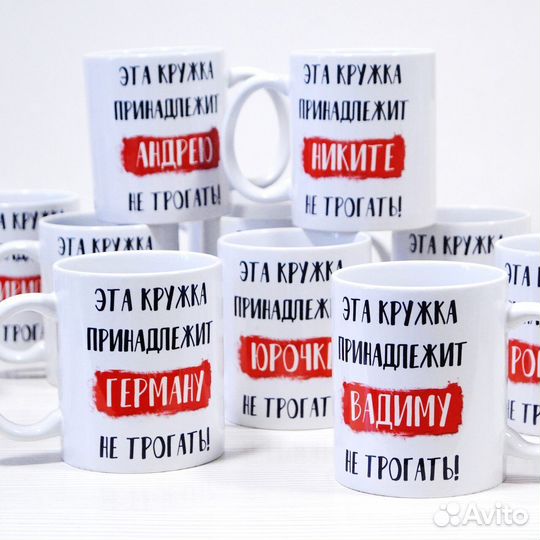 Именные кружки