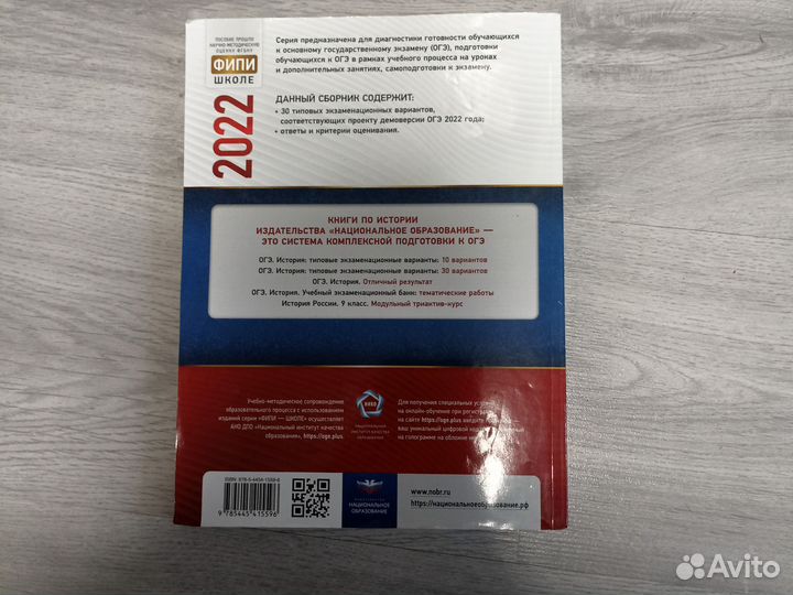 Учебное пособие огэ история