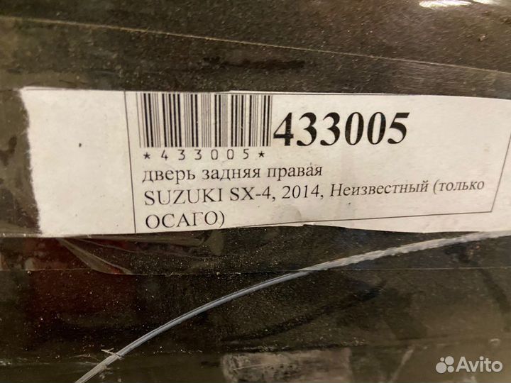 Suzuki SX4 Дверь задняя правая б/у.оригинал
