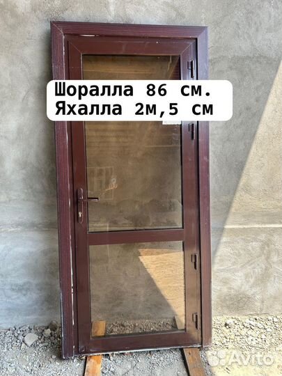 Окна и двери бу