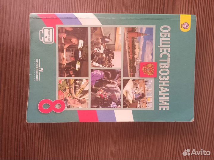 Учебники за 8 класс