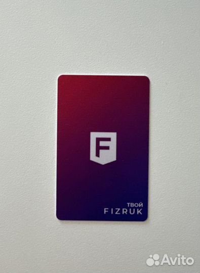 Карта Физрук Спутник