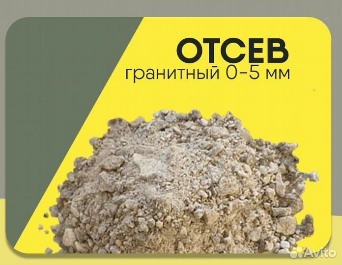 Отсев мраморный