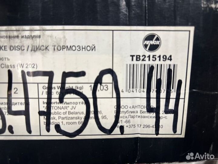 Диск тормозной передний Mercedes-Benz C-Class 1993