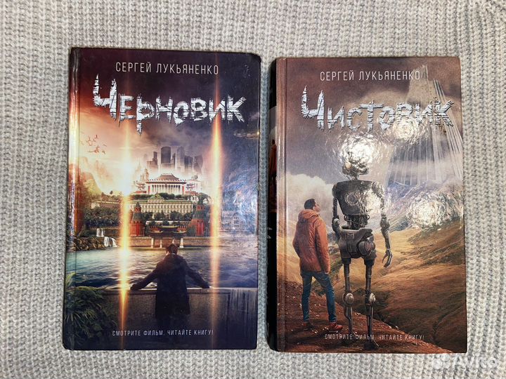 Современная фантастика (Лукьяненко и многие др.)