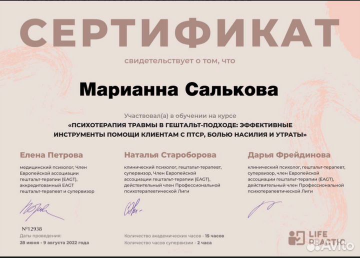 Психолог