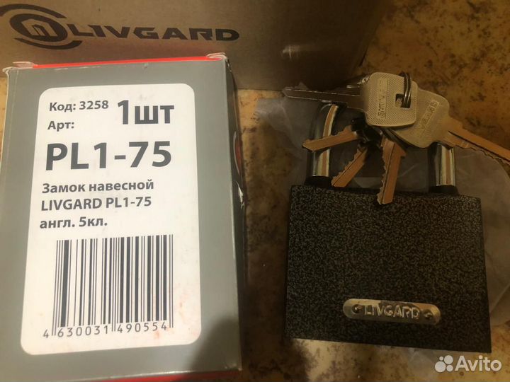 Замок навесной