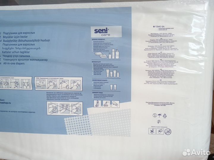 Памперсы для взрослых seni standart air medium 2