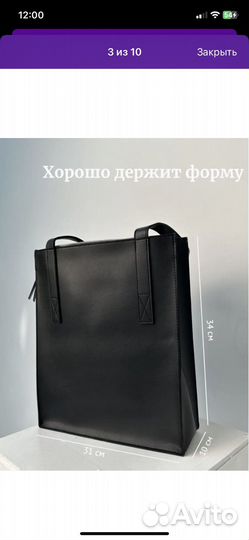 Сумка женская черная