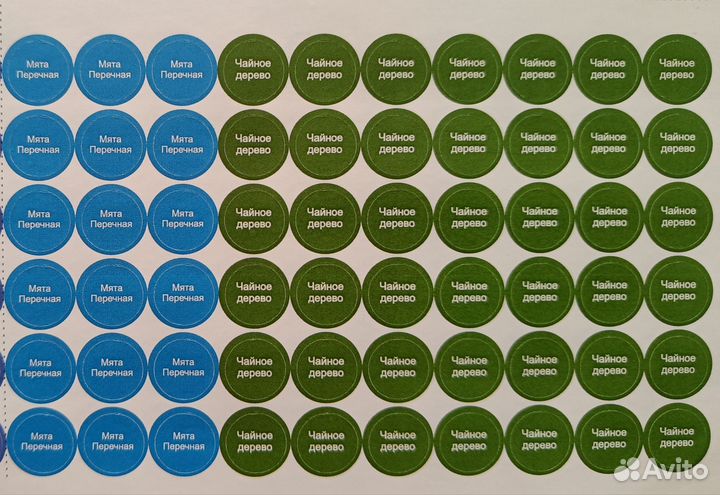 Наклейки для флаконов