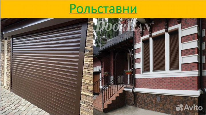 Роллетные системы всех производителей