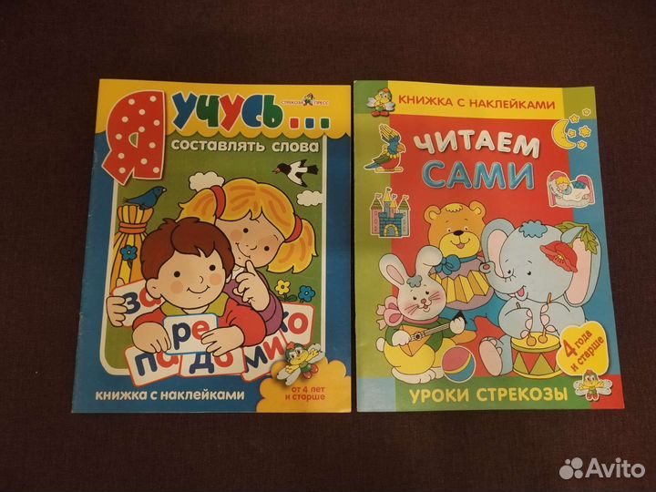 Развивающие и обучающие детские книги