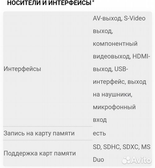 Видеокамера sony HDR-PJ10E