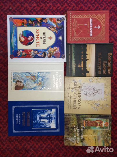 Православные книги