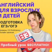 Репетитор по английскому языку онлайн для ОГЭ, ЕГЭ, Ульяновск