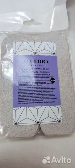 Основа+файлы для педикюра