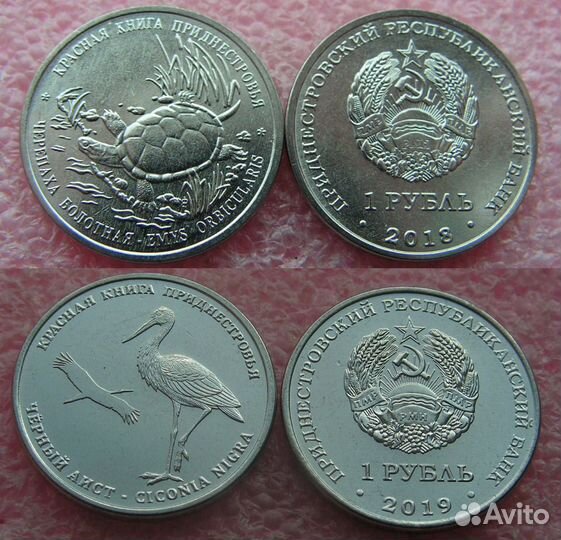 Монеты Приднестровья «Серии Красная книга»