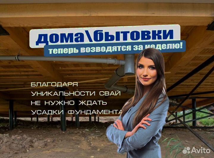 Сваи винтовые