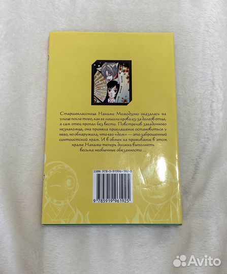 Аниме манга