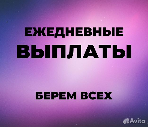 Курьеры на подработку. Зарплата ежедневно