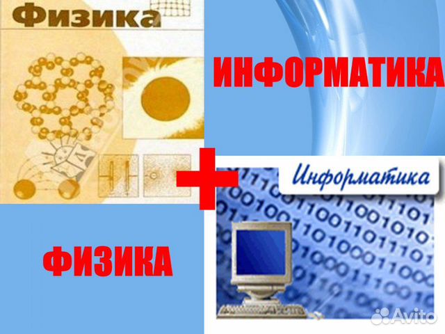 Проекты физика информатика 10 класс