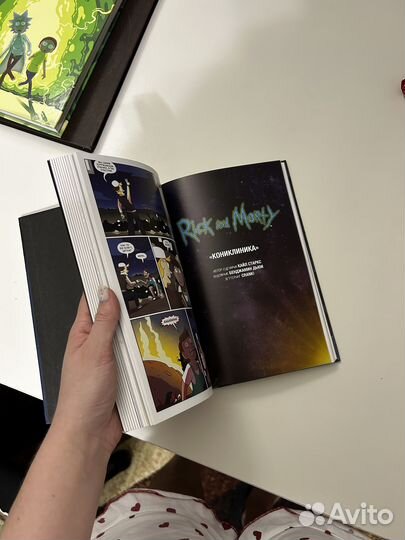 Комиксы Рик и Морти (Rick and Morty)