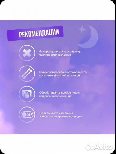 Электрический соплеотсос (назальный аспиратор)