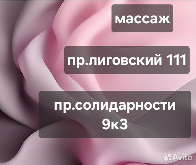 Массаж для здоровья