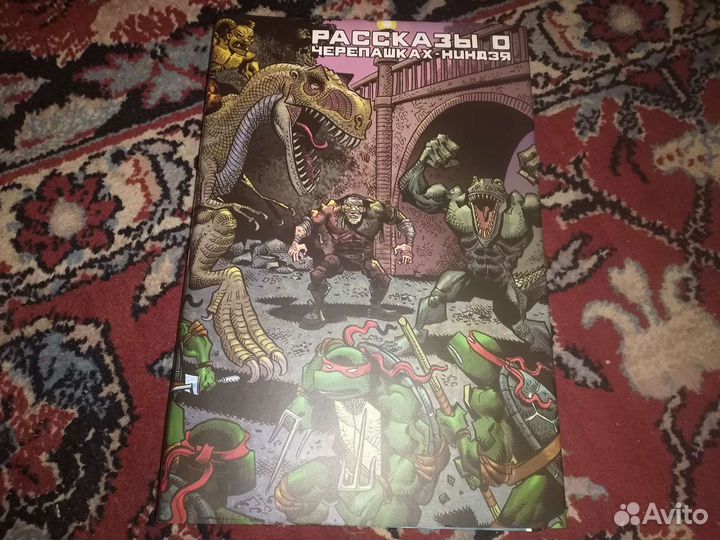Рассказы о черепашках ниндзя