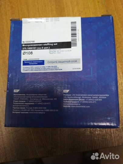 Поршневые кольца Урал375 новые