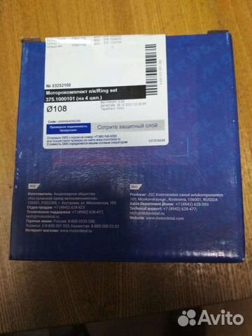 Поршневые кольца Урал375 новые