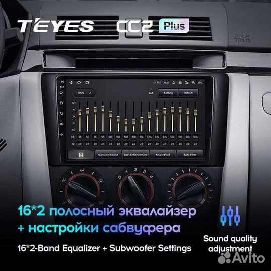 Магнитола Mazda 3 Андроид Teyes