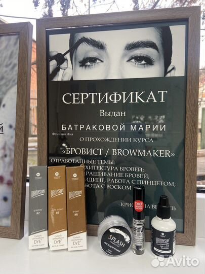 Оформление бровей