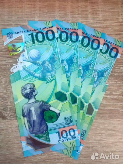 Купюра чемпионат мира по футболу