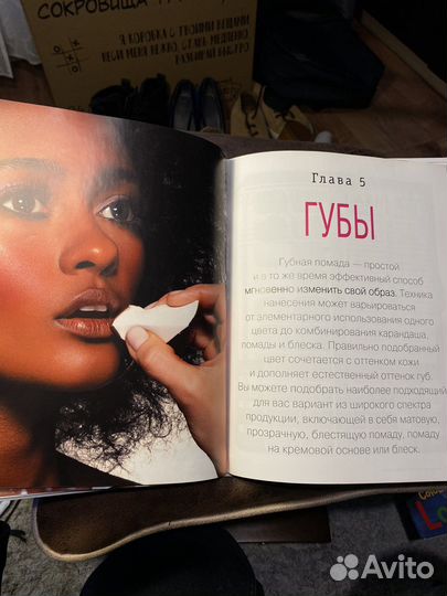 Книга Bobbi Brown «Макияж» 2015 год