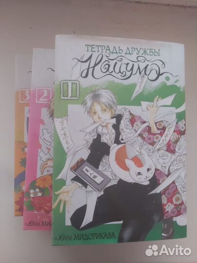 Манга Тетрадь дружбы нацумэ